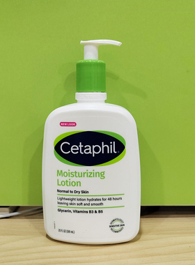 Cetaphil丝塔芙乳液补水保湿