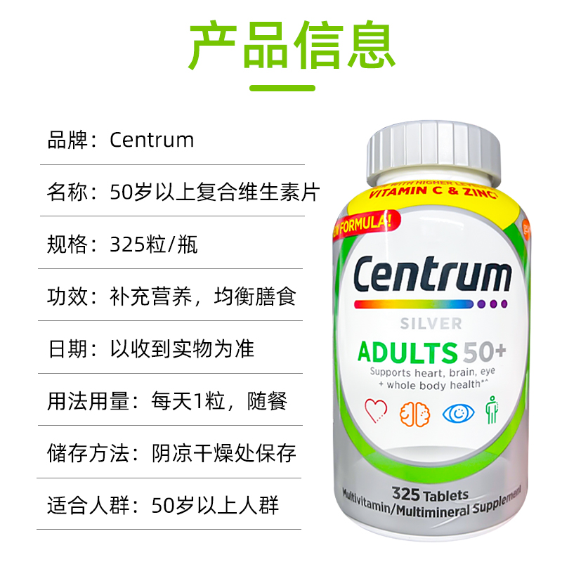 美国直邮 Centrum 中老年人银善存片 50岁以上复合维生素片 325粒 - 图1