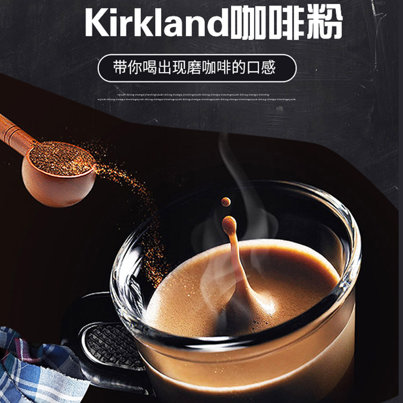 现货保税 Kirkland柯克兰哥伦比亚滤泡式深度无咖啡因咖啡粉1360g - 图2