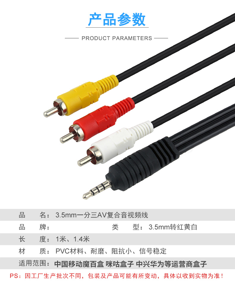 适用于中国移动网络电视盒视频线av线老电视线一分三机顶盒连接线-图2