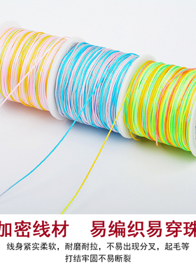 diy72号手工五彩绳串珠手链玉线