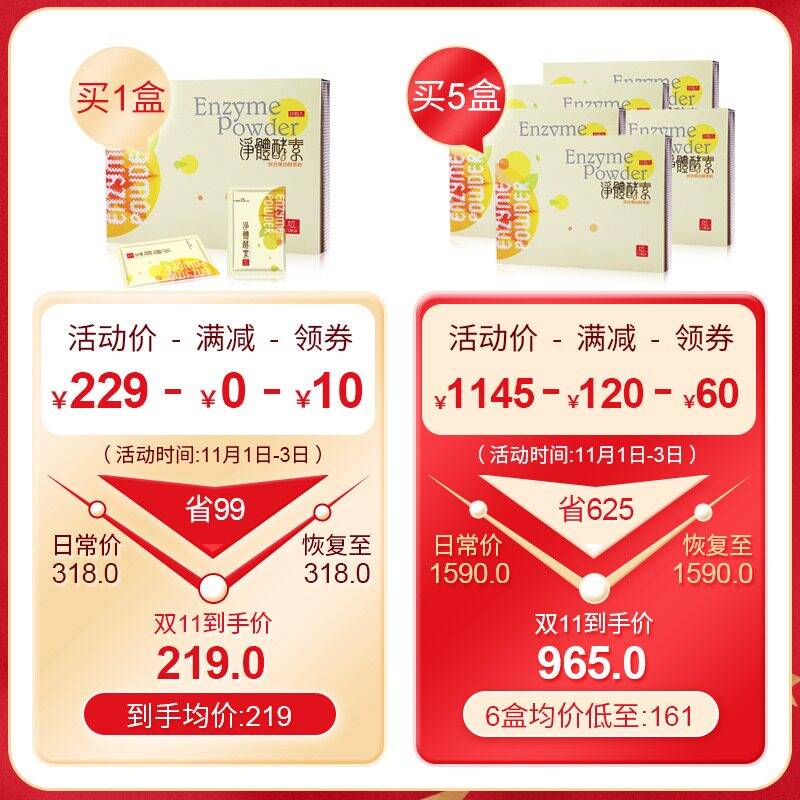 中国台湾几木朵净体综合水果酵素粉 几木朵酵素