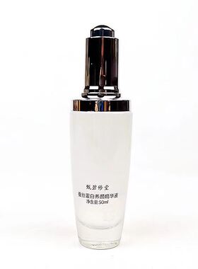 专柜正品甄碧修堂蚕丝蛋白美肌精华液50ml 提亮肤色