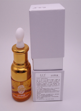买1送1花芝萃白术萃取液22ml亮白补水提拉紧致保湿美容精油