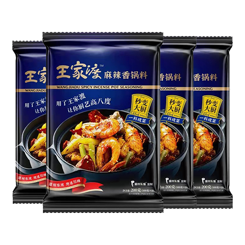 王家渡麻辣香锅调料200g*4袋干锅酱火锅底料冒菜麻辣烫家用四川-图3