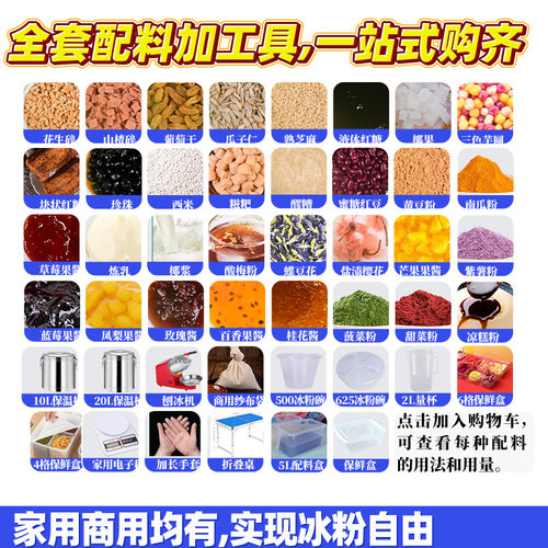 手搓冰粉籽冰粉材料配料全套商用非特级手工冰粉粉籽10斤批发摆摊 - 图2