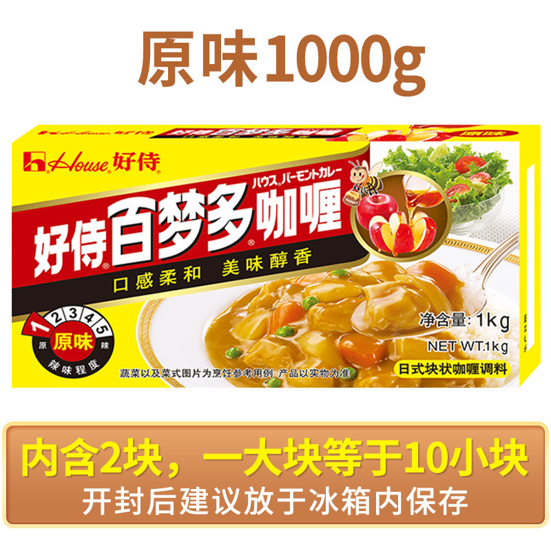 好侍百梦多日式咖喱块原味1kg 家用商用黄嘎哩酱粉鸡肉鱼丸饭调料 - 图0