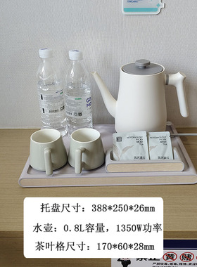 酒店不锈钢电热水壶0.8L托盘套装