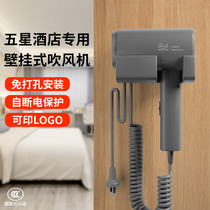 Peak Cleaning Hotel Guesthouse Exclusive Wall-mounted Electric Blow Machine Free of perforated bathroom hanging wall dry hair dryer Domestic blow cylinder