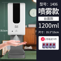 Peak Clean Fully Automatic Germicidal Net Hand Machine Wall-mounted Hand Inductive Disinfection Machine Free Of Punch Spray Alcohol Disinfection I 