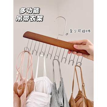 Multifunctional clothes hanger hanging sling for home hanging clothes dormitory students solid wood underwear vest storage artifact wave