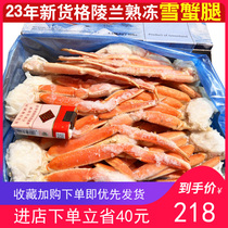 May 23 New crown Greenland cooked frozen half-cut snow crab legs thaw ready-to-eat crab legs frozen seafood