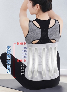 术后恢复腰间盘突出加宽护腰带