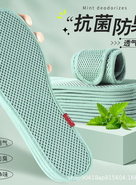 除臭透气防臭鞋垫吸汗男
