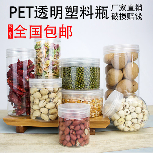 广口透明食品塑料瓶医用药用食品级pet瓶密封防潮大容量带标签罐 - 图1