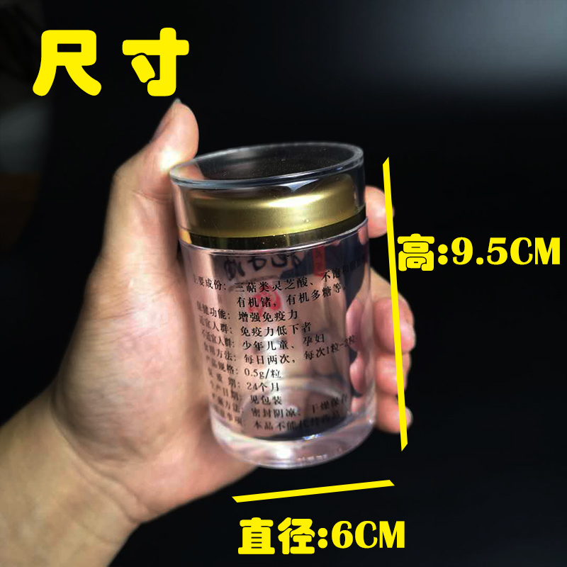 孢子油瓶灵芝孢子油空瓶包装滋补品保健品塑料瓶罐一百粒50g空瓶 - 图0