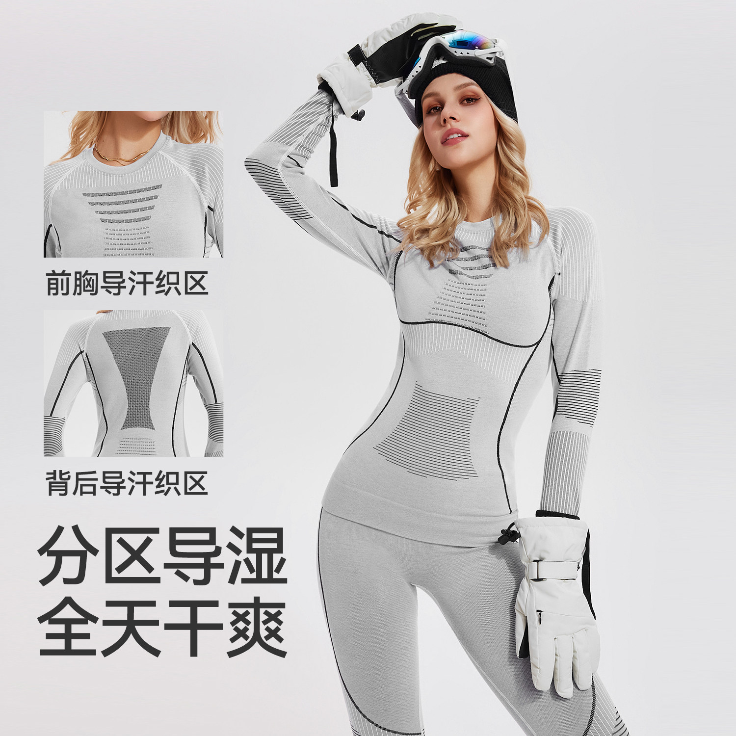 滑雪羊毛速干上衣女2025新款秋冬保暖长袖户外运动跑步训练健身裤,淘宝优惠券,粉丝福利购,淘宝优惠卷