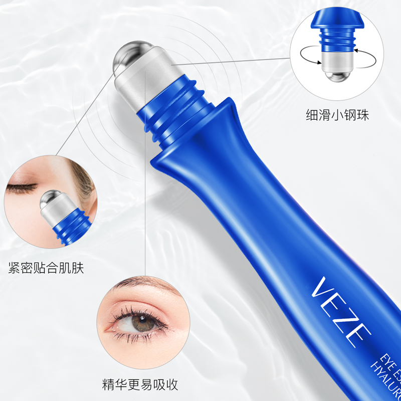 梵贞旗舰店第2件10元、第3件0元！走珠眼精华霜玻尿酸淡化黑眼圈眼部护理3