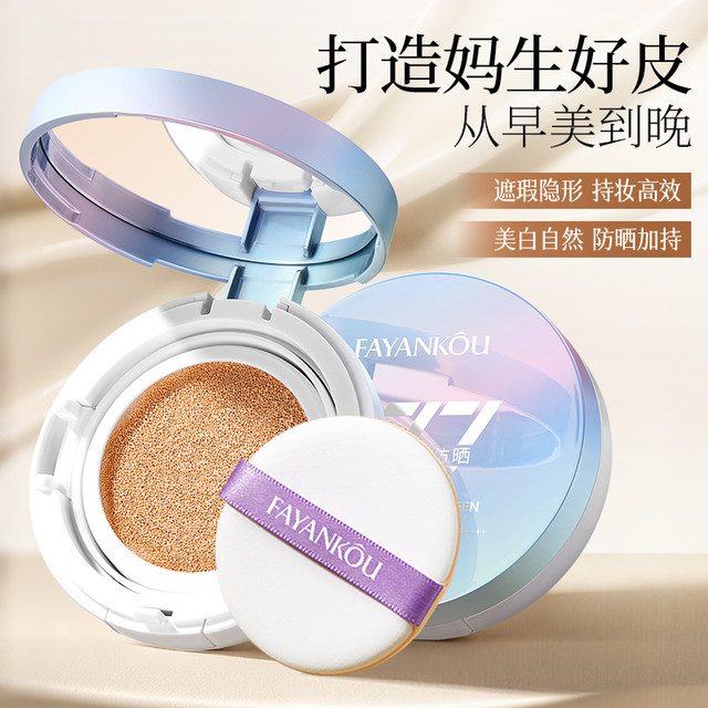 377 Whitening Sunscreen Cushion Cream SPF50+PA