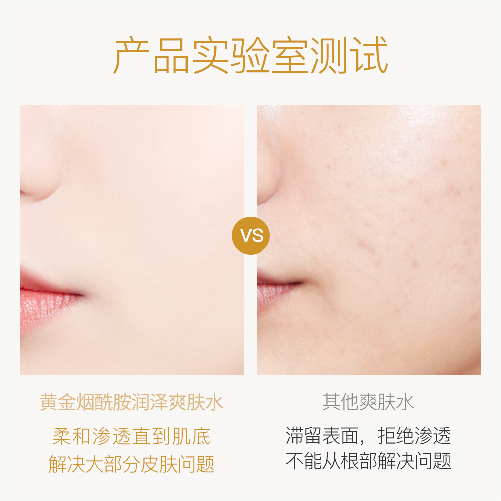 梵贞黄金烟酰胺爽肤水收缩毛孔滋润保湿补水提亮肤色CC