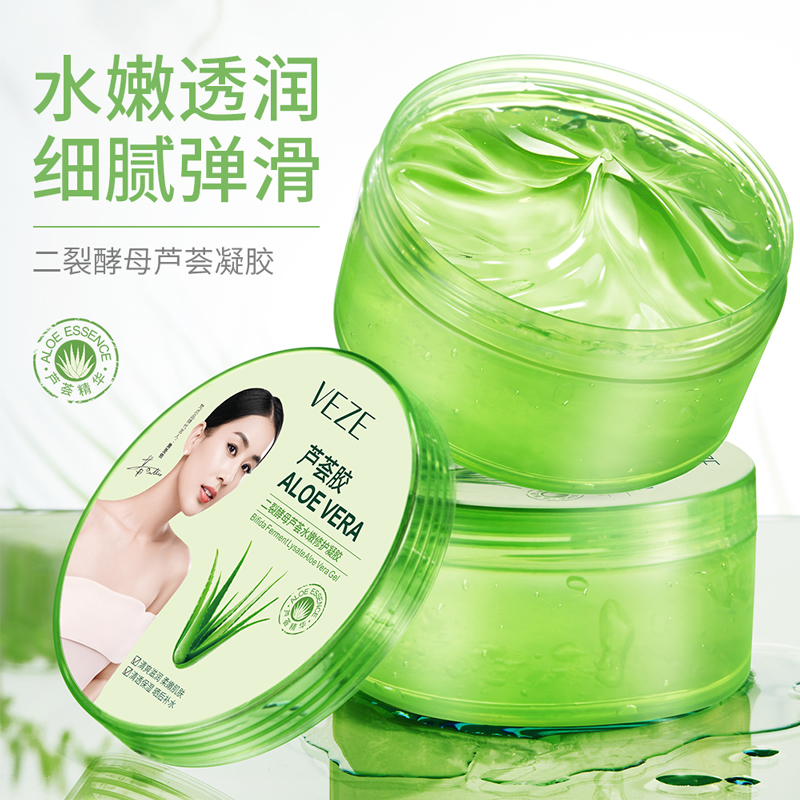 官方正品梵贞芦荟胶修护舒缓锁水滋润面霜补水保湿淡化凝胶CC