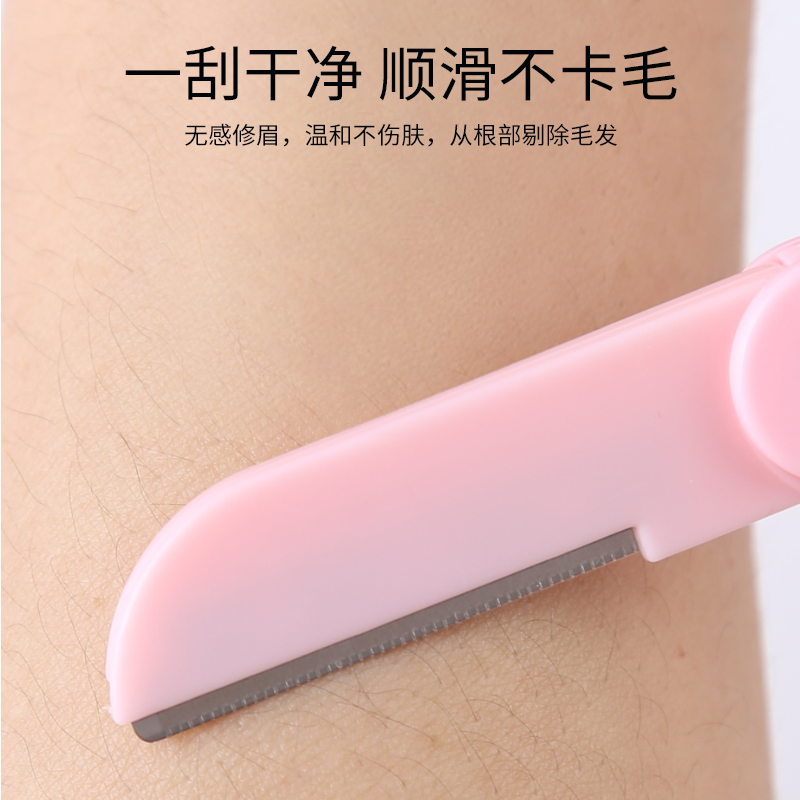 初学者折叠修眉刀刮眉刀片神器女防刮伤初学者套装男士美容院专用