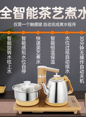全自动上水茶台烧水壶一体茶桌茶几泡茶专用电热茶壶煮水壶嵌入式