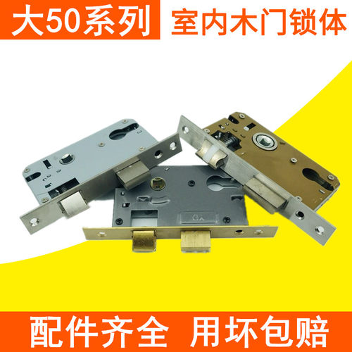 房间木门锁体大50加长125/135/145门锁室内卧室锁具配件58中心距 - 图2