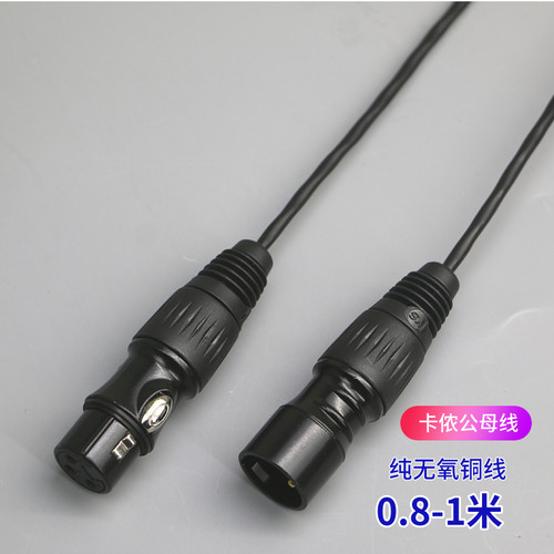音响工程纯铜卡龙公母线延长XLR平衡音频话筒线512灯光信号线三芯 - 图2