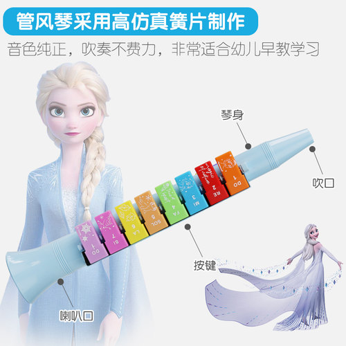 迪士尼口风琴儿童幼儿园宝宝口琴口哨子小喇叭玩具小孩可吹奏乐器 - 图1