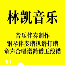 重型袋 六三四 - 沸き上がる闘志 (燃起的斗志) 伴奏