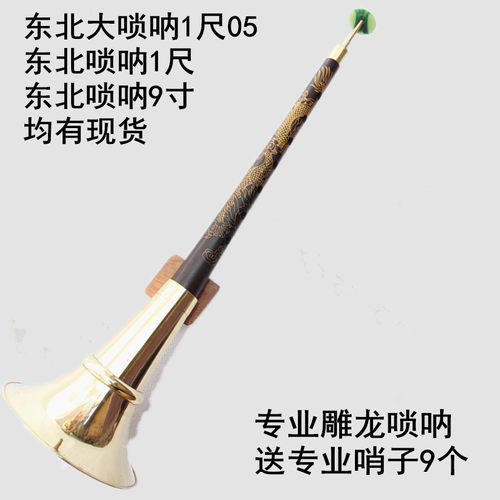 正品乌木东北唢呐乐器 平均孔9寸1尺东北1尺05唢呐不定调 二喇叭 - 图3