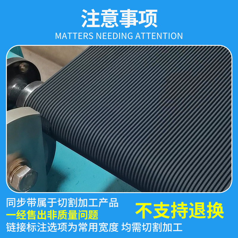 环菱同步带HTD5M920/925/930/935/940/950/960/965/970/975传动带 - 图2