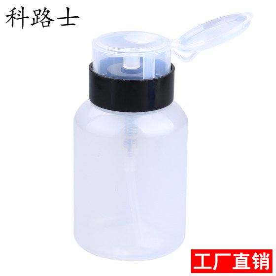 Kolushi fiber optic industrial alcohol bottle suction pump press-type solvent bottle plastic empty bottle 250ml large bottle alcohol bottle