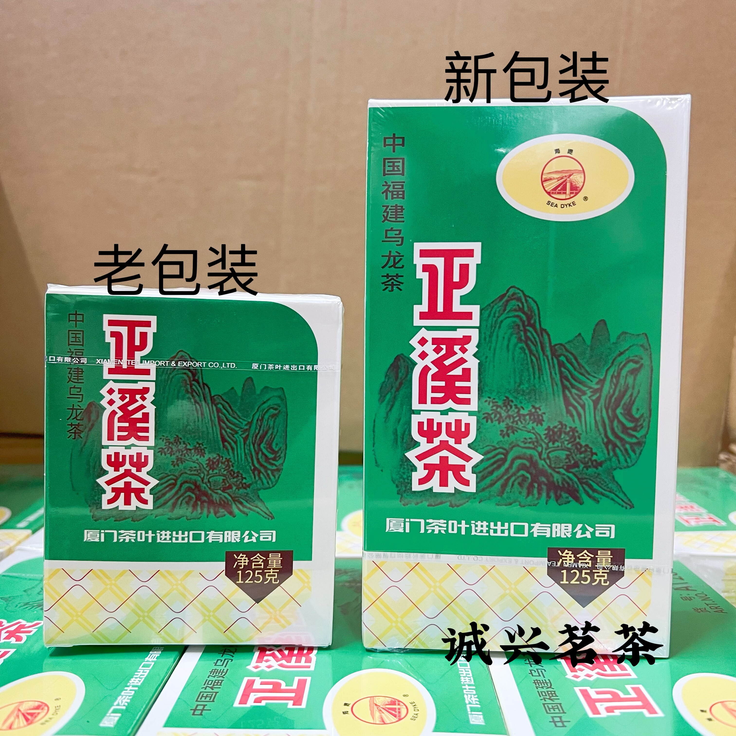 海堤正溪茶AT207茶叶 浓香型乌龙茶  125g/盒,淘宝优惠券,粉丝福利购,淘宝优惠卷