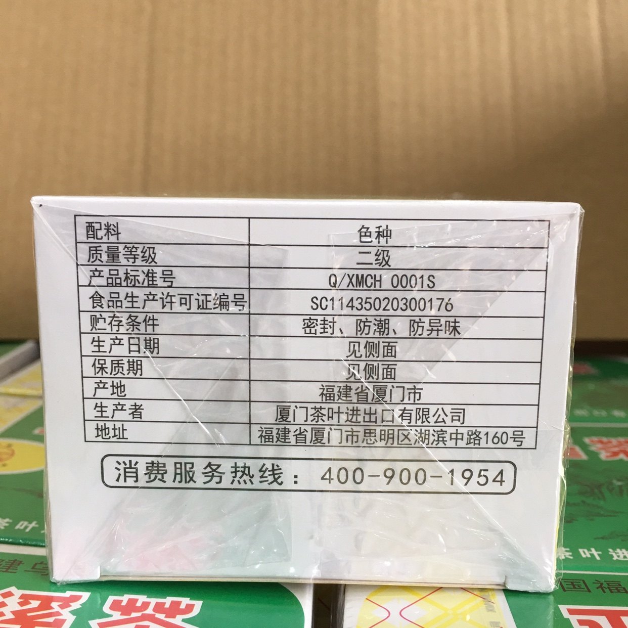海堤正溪茶AT207茶叶 浓香型乌龙茶  125g/盒,淘宝优惠券,粉丝福利购,淘宝优惠卷