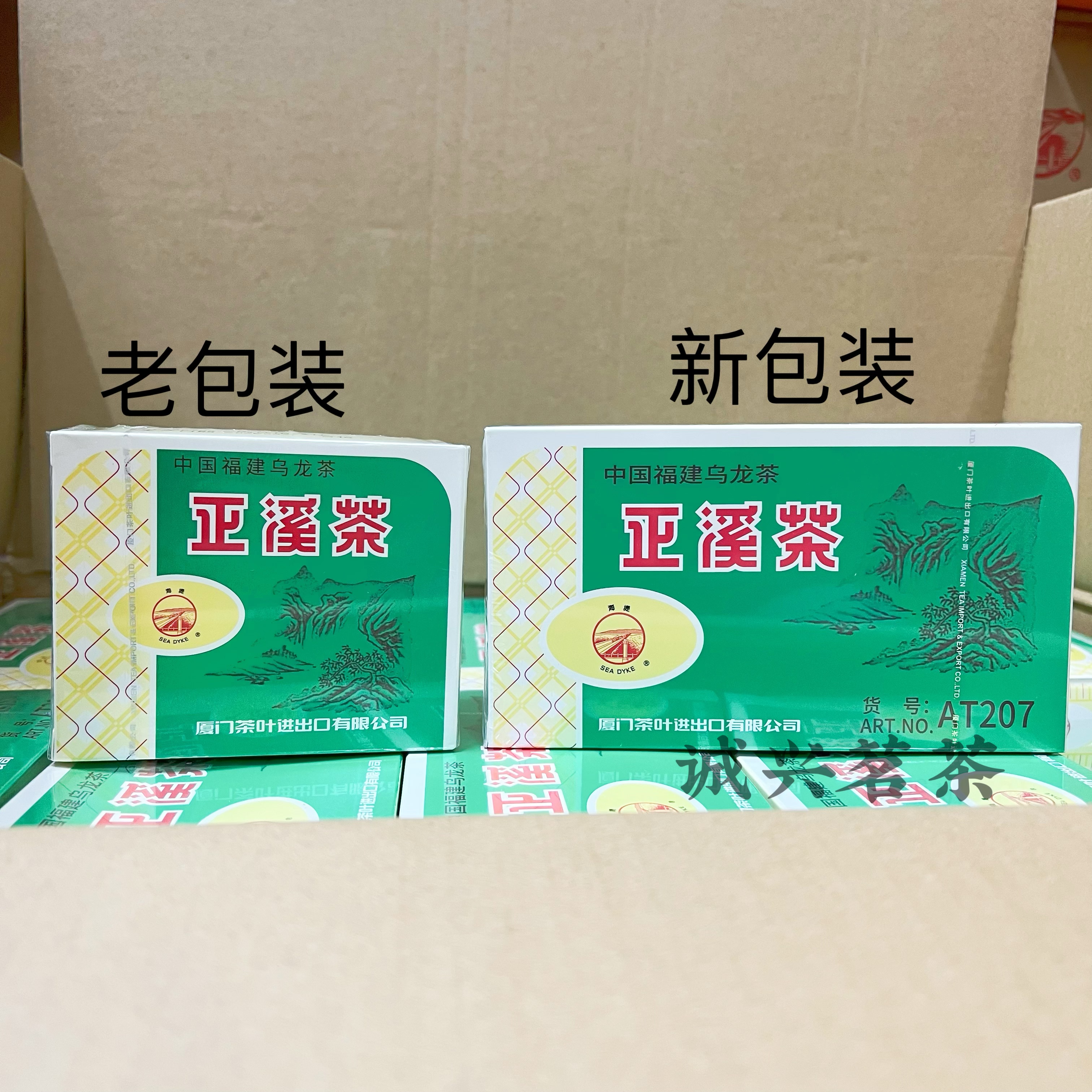 海堤正溪茶AT207茶叶 浓香型乌龙茶  125g/盒,淘宝优惠券,粉丝福利购,淘宝优惠卷