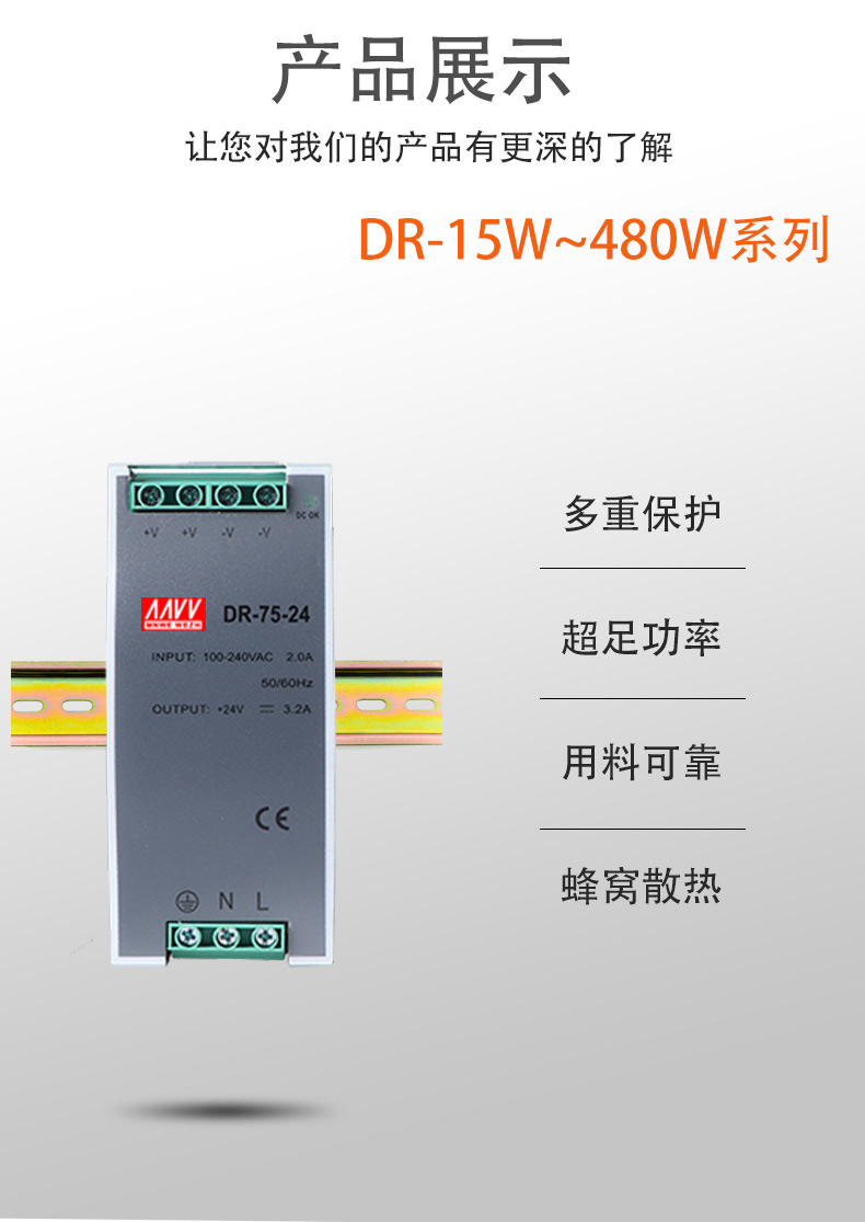 明纬导轨开关电源DR-75-24v3.2a变压器220转12V轨道15/30/60/120w - 图0