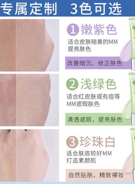 真子化妆品隔离霜保湿打底素颜女