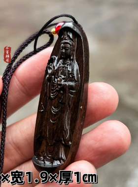 越南沉香木双面雕观音吊坠手把件文玩工艺品挂件菩萨木雕项链车挂
