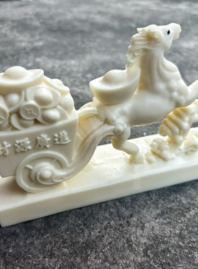 象牙果财源广进马车桌面装饰工艺品满载而归摆件日进斗金马上有钱