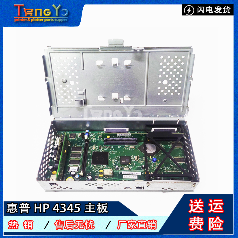 原装HP4345 4345MFP主板HP M4345MFP接口板 CB405-60001 Q3942-67 - 图3