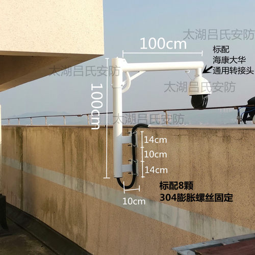 定制监控支架球机摄像头屋顶高层加长重型360度10年鹰眼.全景加厚 - 图0