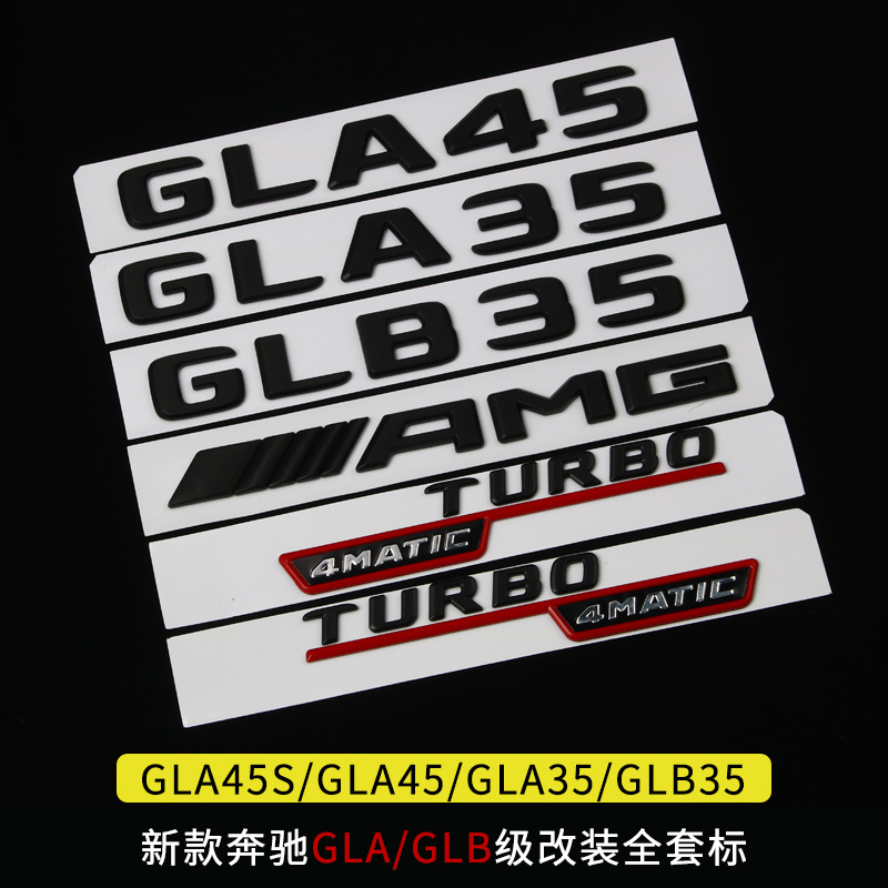 适用奔驰GLB200车标GLA180改装AMG45字母数字黑武士35后尾标车贴 - 图0