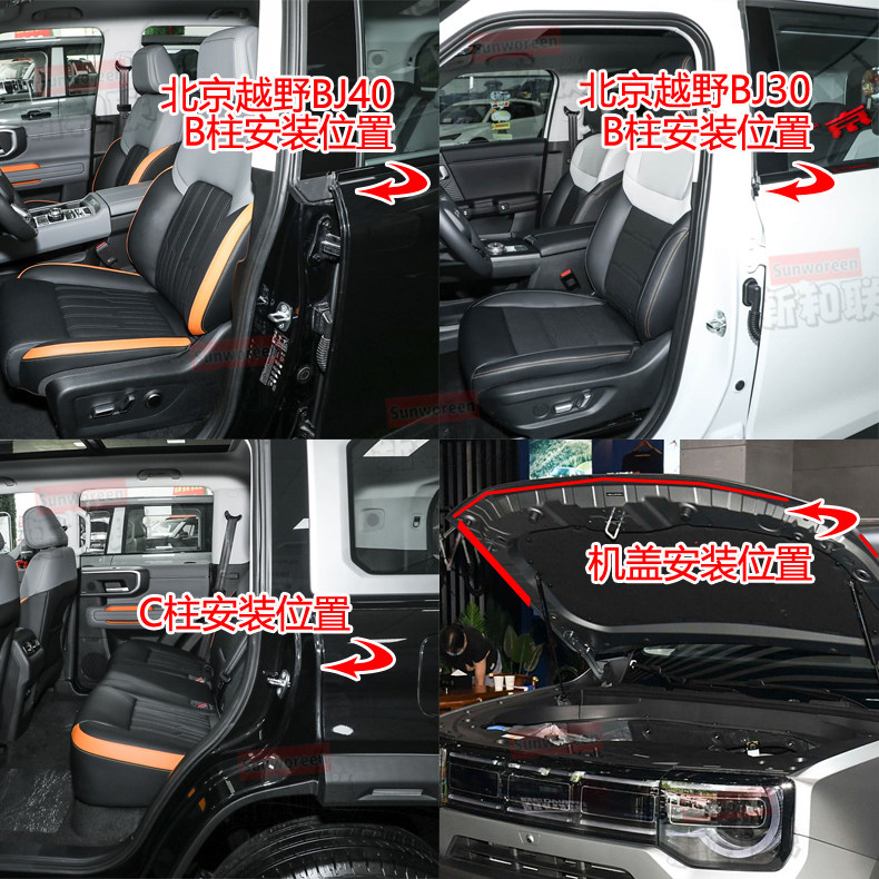 适用于北京越野BJ40增程BJ30 20 40密封条全车b柱中控隔音尾箱条,淘宝优惠券,粉丝福利购,淘宝优惠卷