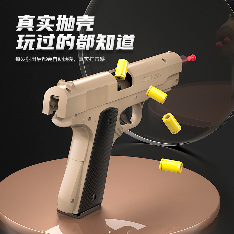 M1911柯尔特尼龙金属加重机械连发儿童玩具枪空挂可射击男孩礼物 - 图2