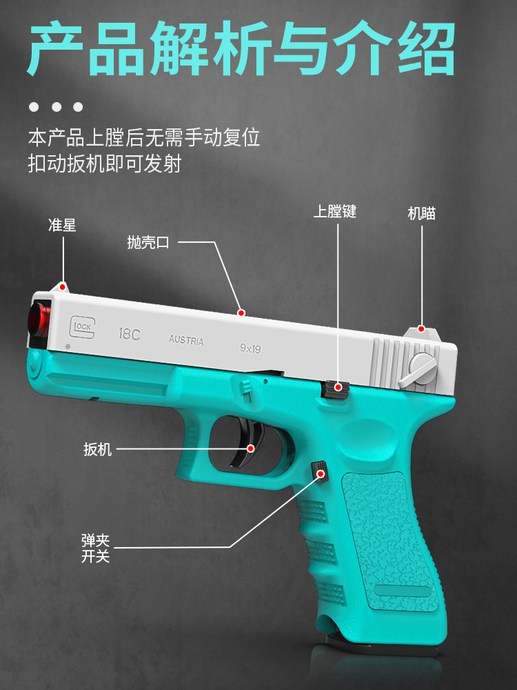 格洛克机械连发可射击空仓挂机Glock软弹抛壳空弹空挂男孩玩具枪 - 图2