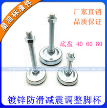 Galvanized rubber anti-slip damping adjustment foot support footed foot adjusting foot cup chassis 40 60 80