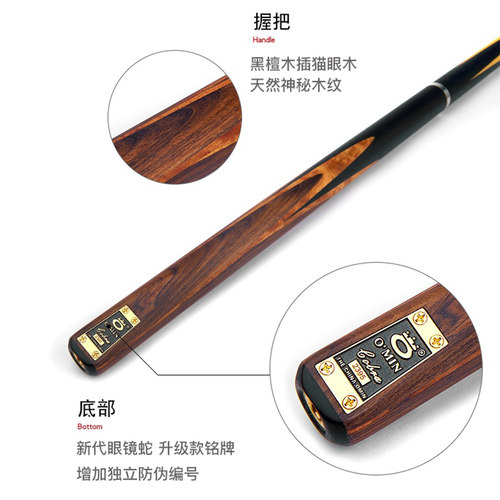 奥秘OMIN眼镜蛇台球杆斯诺克小头黑8球杆中式八球黑八16彩桌球杆 - 图2