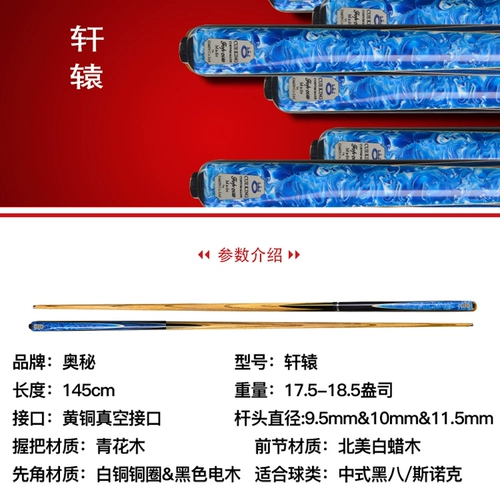 Тайна Omin xuanyuan Tail Club Snooker Black 8 Club китайский стиль черный восемь черных восемь 16 -х год -клуб настольных настольных настольных клубов